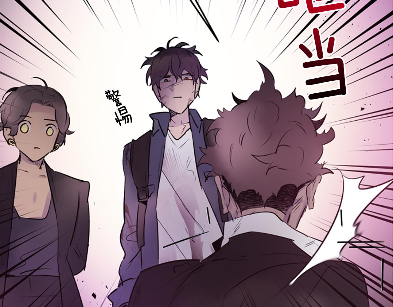 末日少年戰記 - 第113話 見馬天牧(3/4) - 1