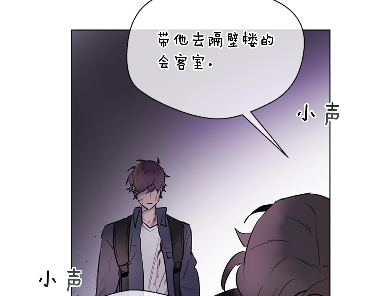 末日少年戰記 - 第113話 見馬天牧(3/4) - 7