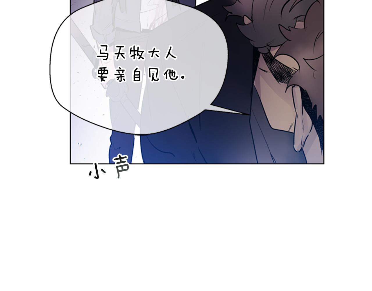 末日少年戰記 - 第113話 見馬天牧(3/4) - 8