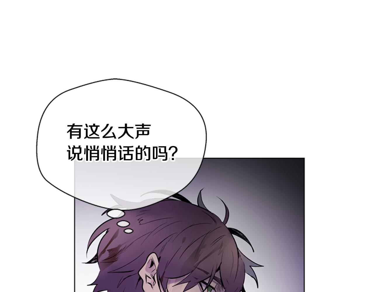 末日少年戰記 - 第113話 見馬天牧(3/4) - 2