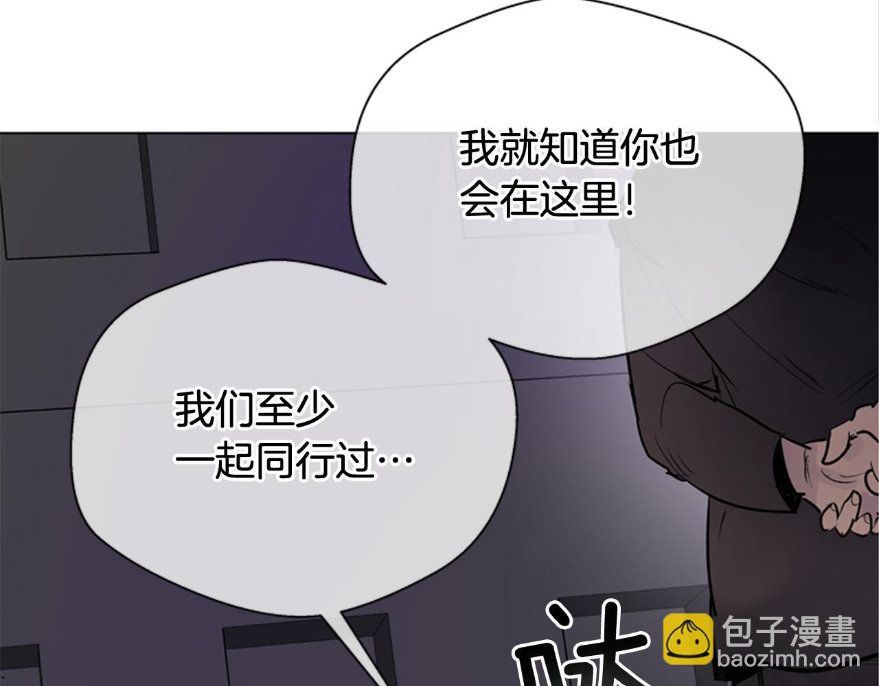 末日少年戰記 - 第113話 見馬天牧(3/4) - 2