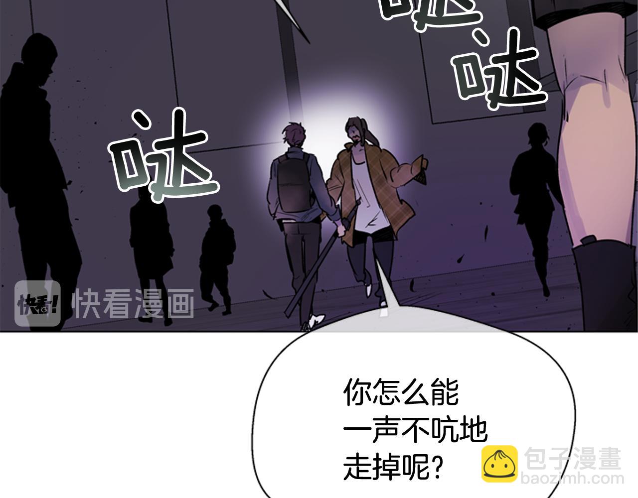 末日少年戰記 - 第113話 見馬天牧(3/4) - 3