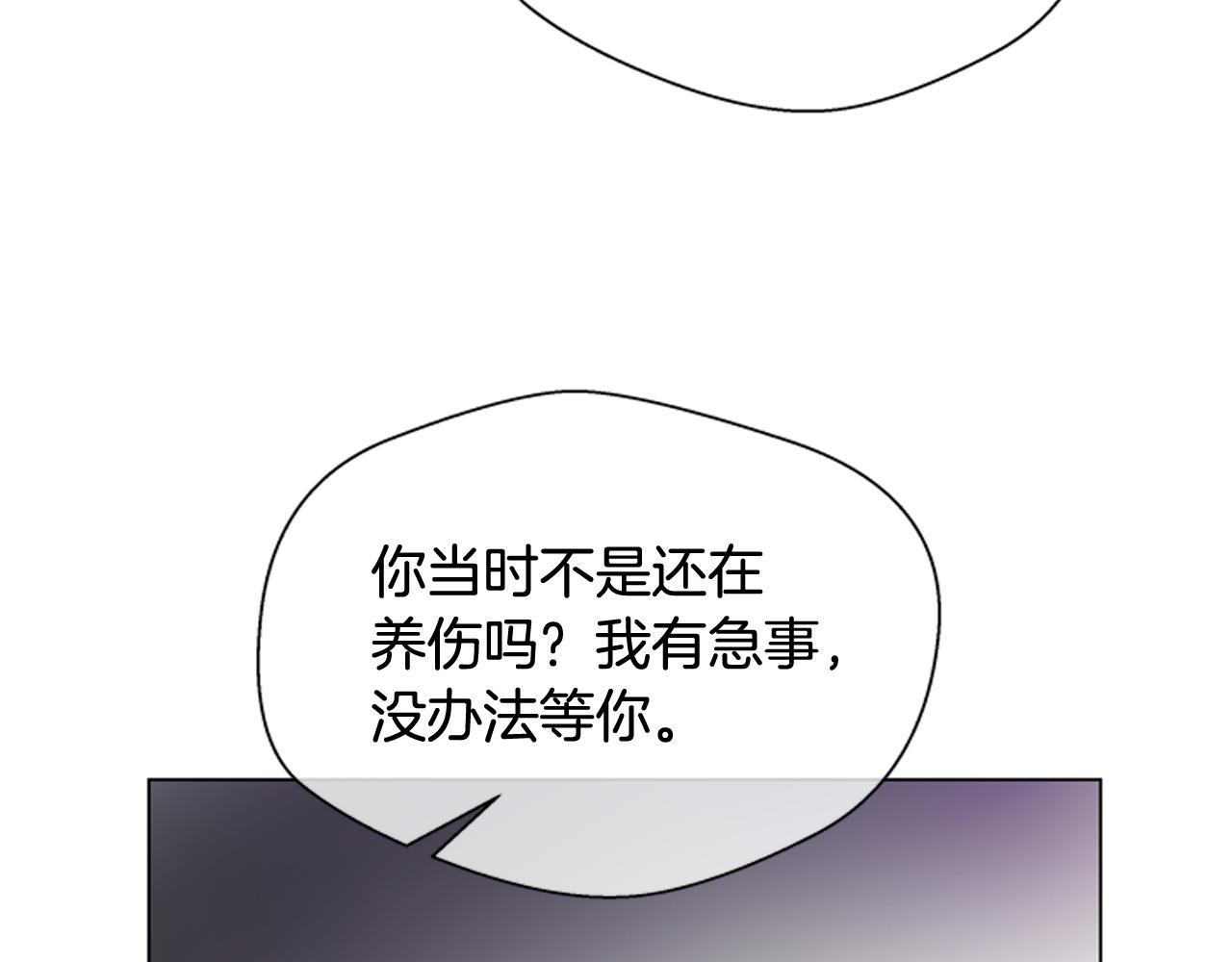 末日少年戰記 - 第113話 見馬天牧(3/4) - 4