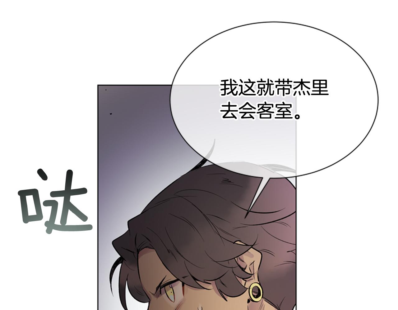 末日少年戰記 - 第113話 見馬天牧(3/4) - 7