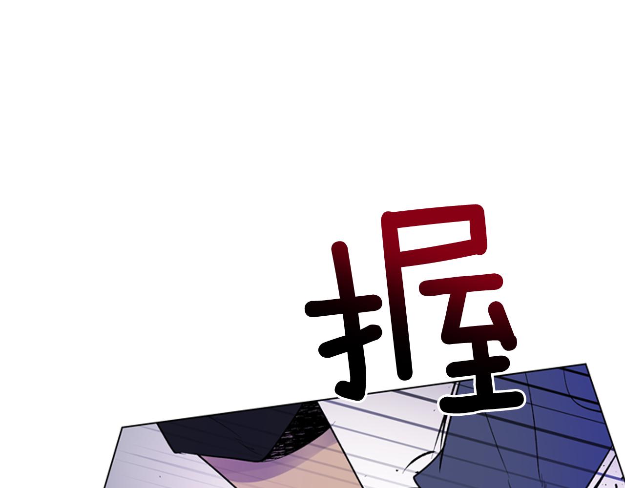 末日少年戰記 - 第113話 見馬天牧(3/4) - 2