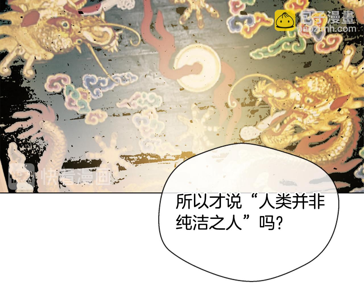 末日少年戰記 - 第113話 見馬天牧(1/4) - 6