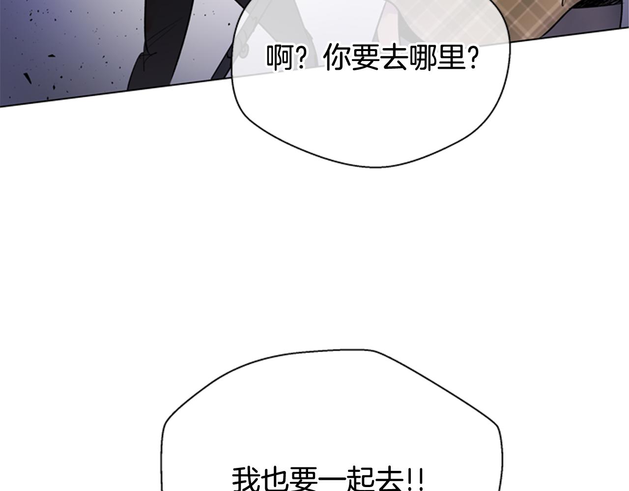 末日少年戰記 - 第113話 見馬天牧(3/4) - 6