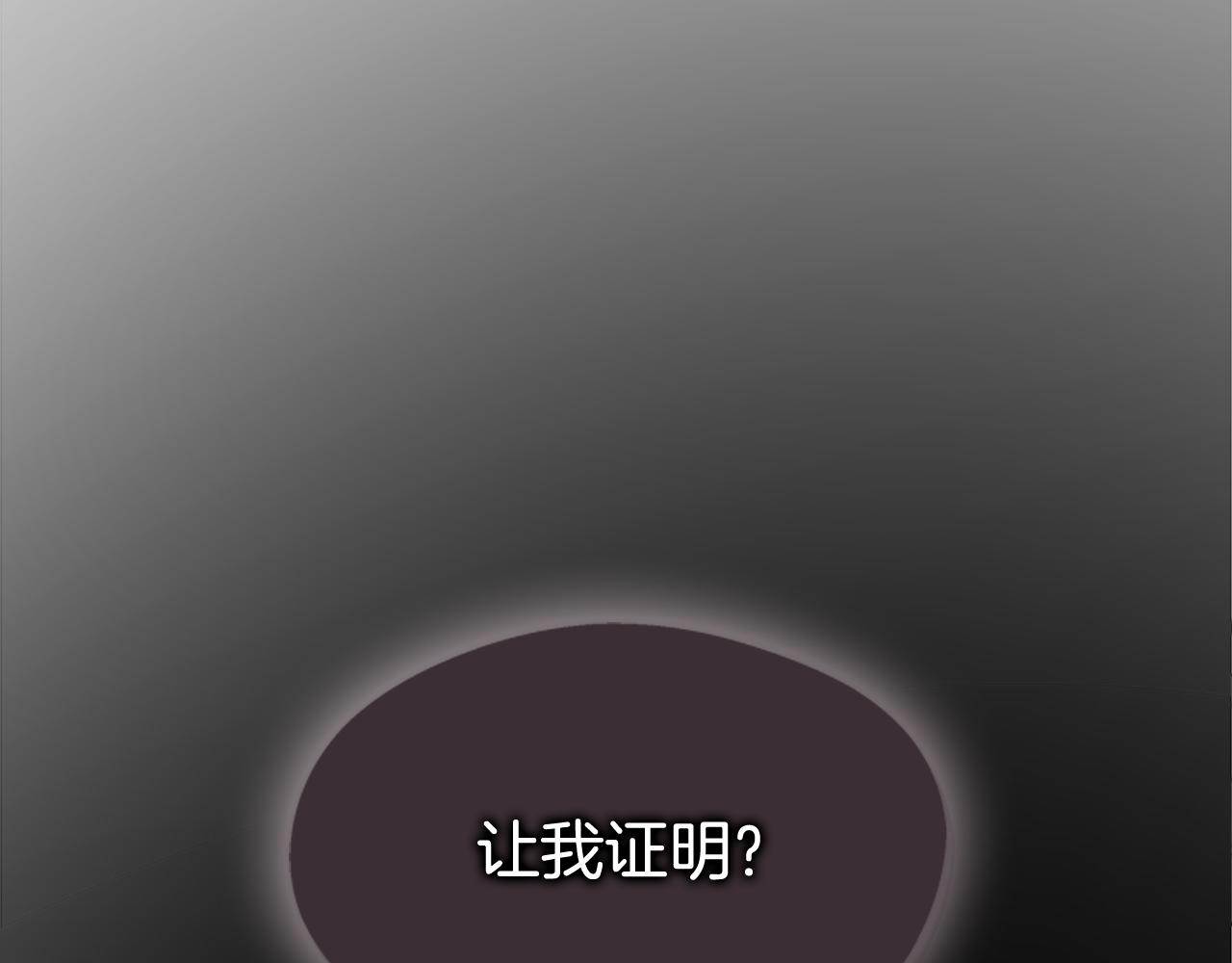 末日少年戰記 - 第113話 見馬天牧(3/4) - 5