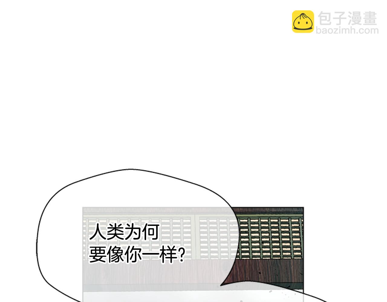 末日少年戰記 - 第113話 見馬天牧(1/4) - 7