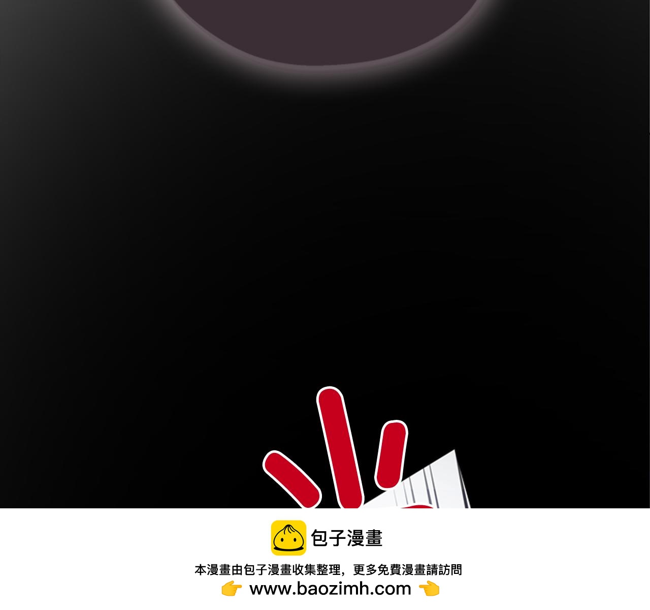 末日少年戰記 - 第113話 見馬天牧(3/4) - 6