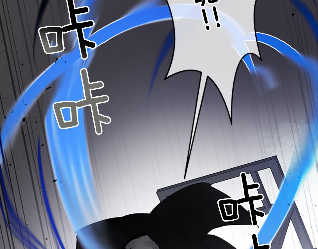 末日少年戰記 - 第113話 見馬天牧(4/4) - 8