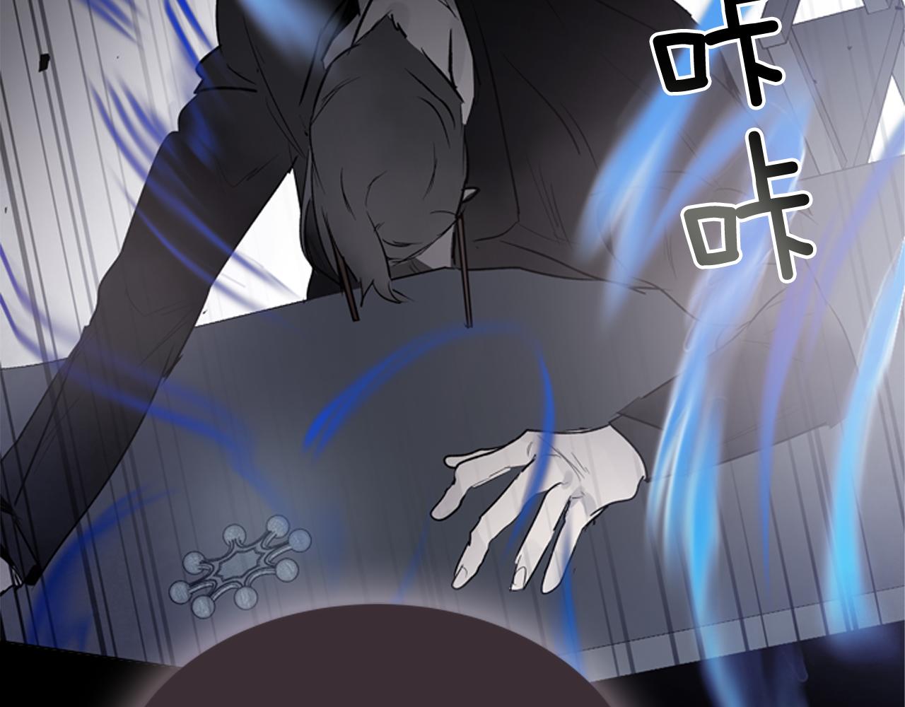 末日少年戰記 - 第113話 見馬天牧(4/4) - 1