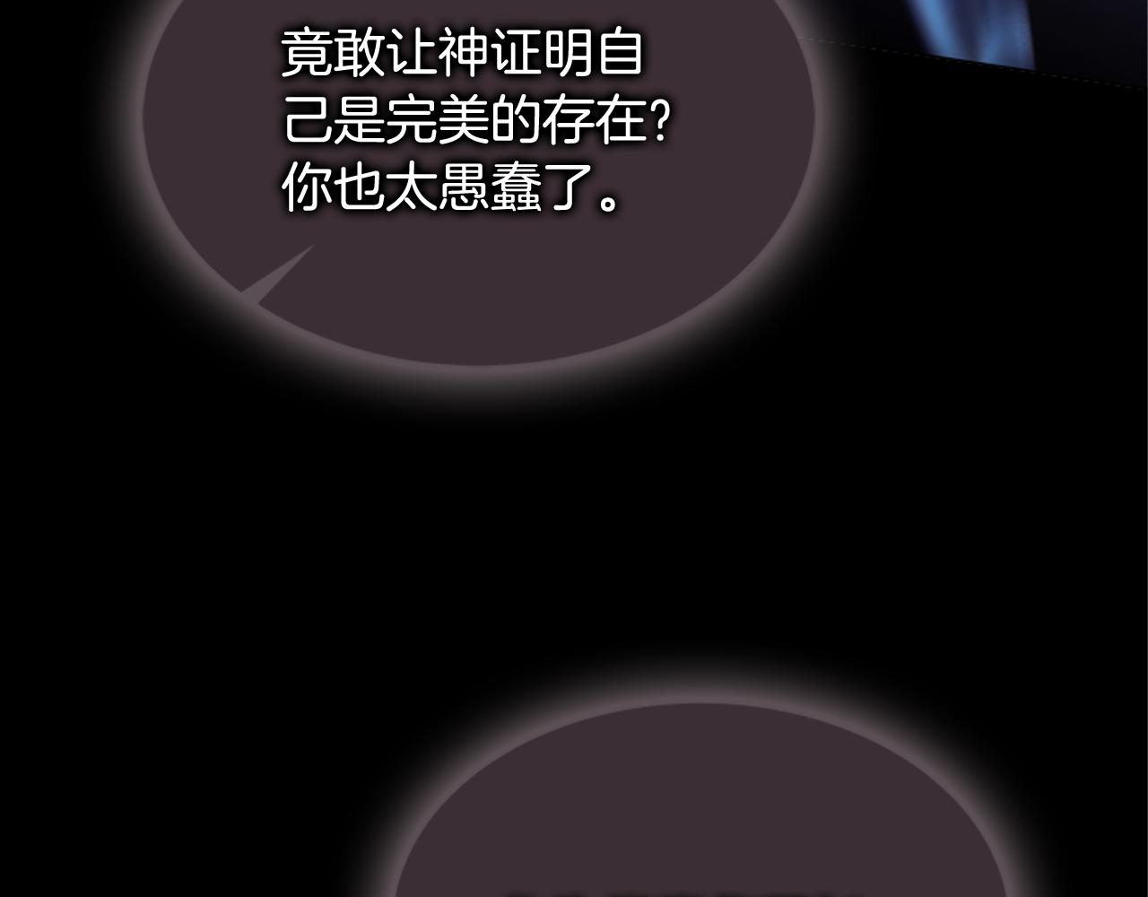 末日少年戰記 - 第113話 見馬天牧(4/4) - 2