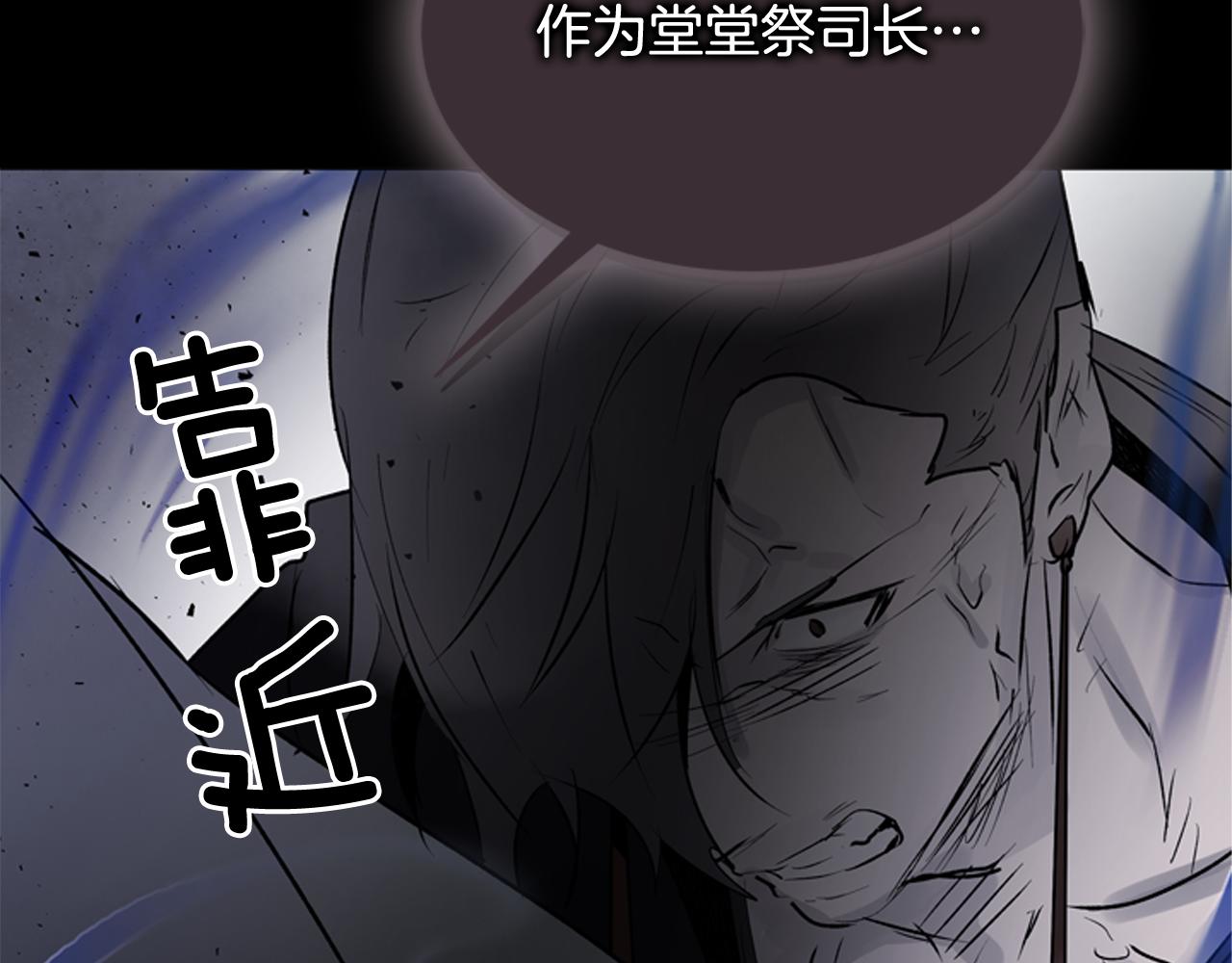 末日少年戰記 - 第113話 見馬天牧(4/4) - 3