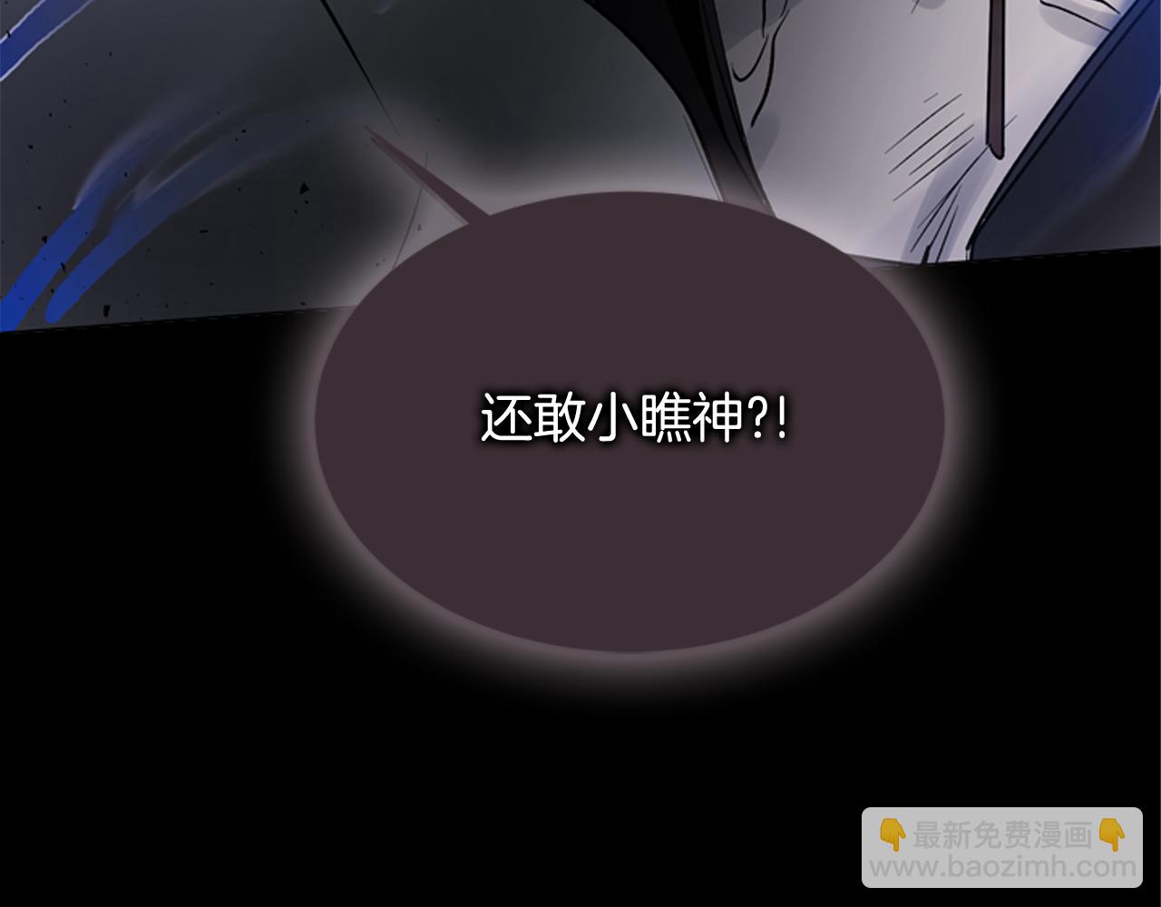 末日少年戰記 - 第113話 見馬天牧(4/4) - 4