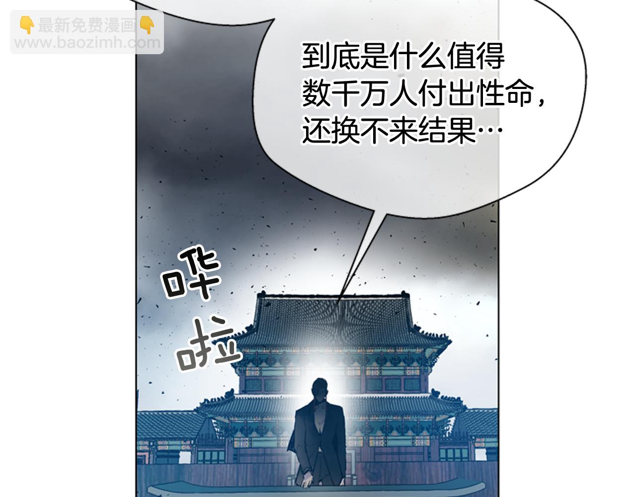 末日少年戰記 - 第113話 見馬天牧(1/4) - 8