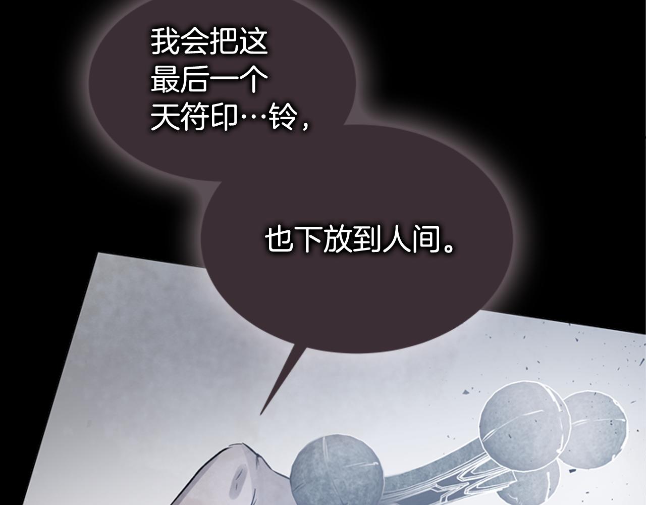 末日少年戰記 - 第113話 見馬天牧(4/4) - 1