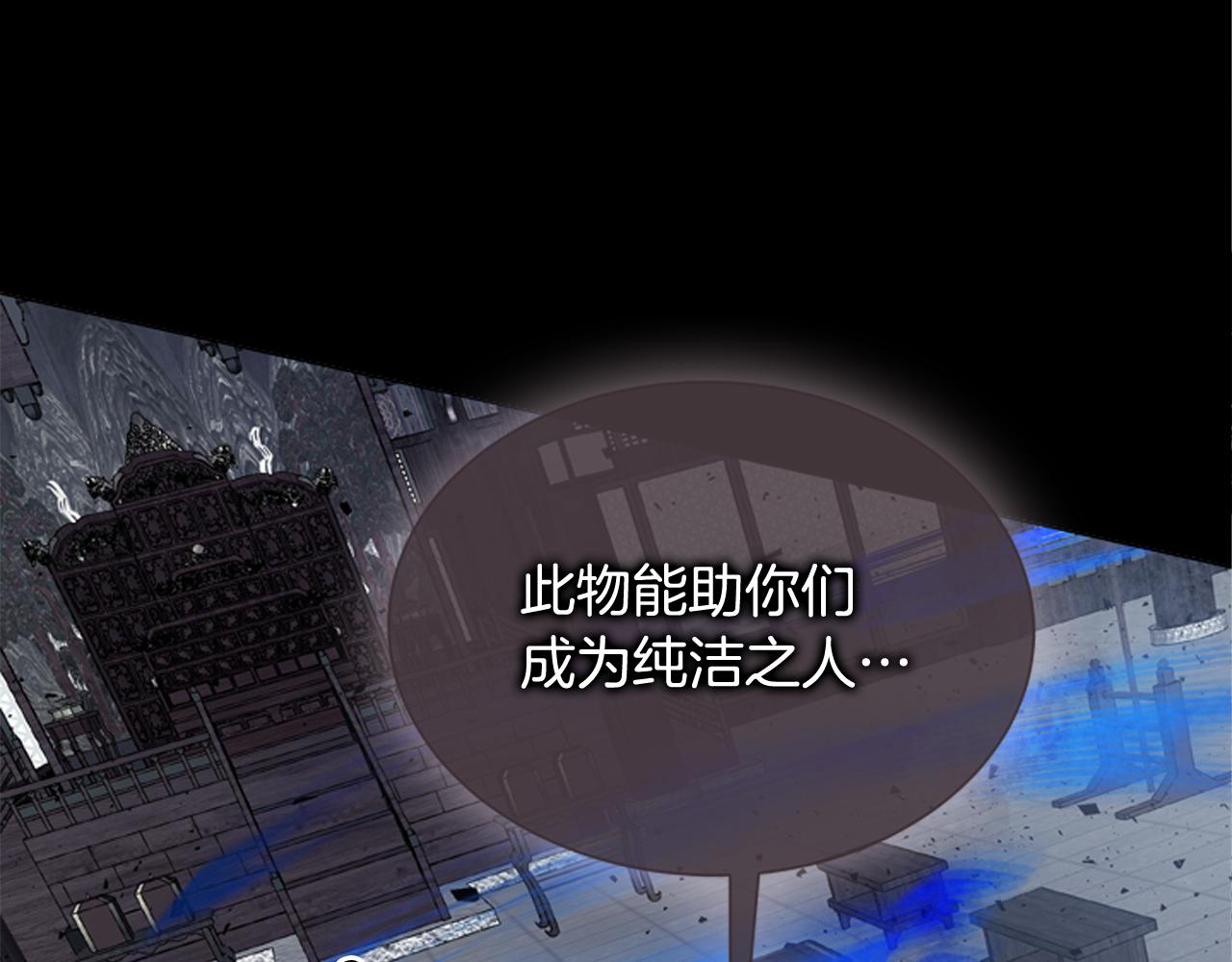 末日少年戰記 - 第113話 見馬天牧(4/4) - 3