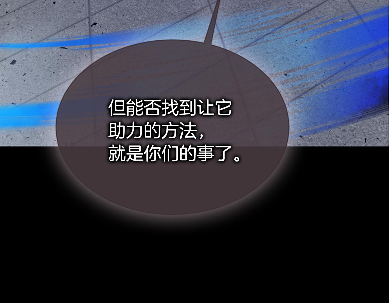 末日少年戰記 - 第113話 見馬天牧(4/4) - 5