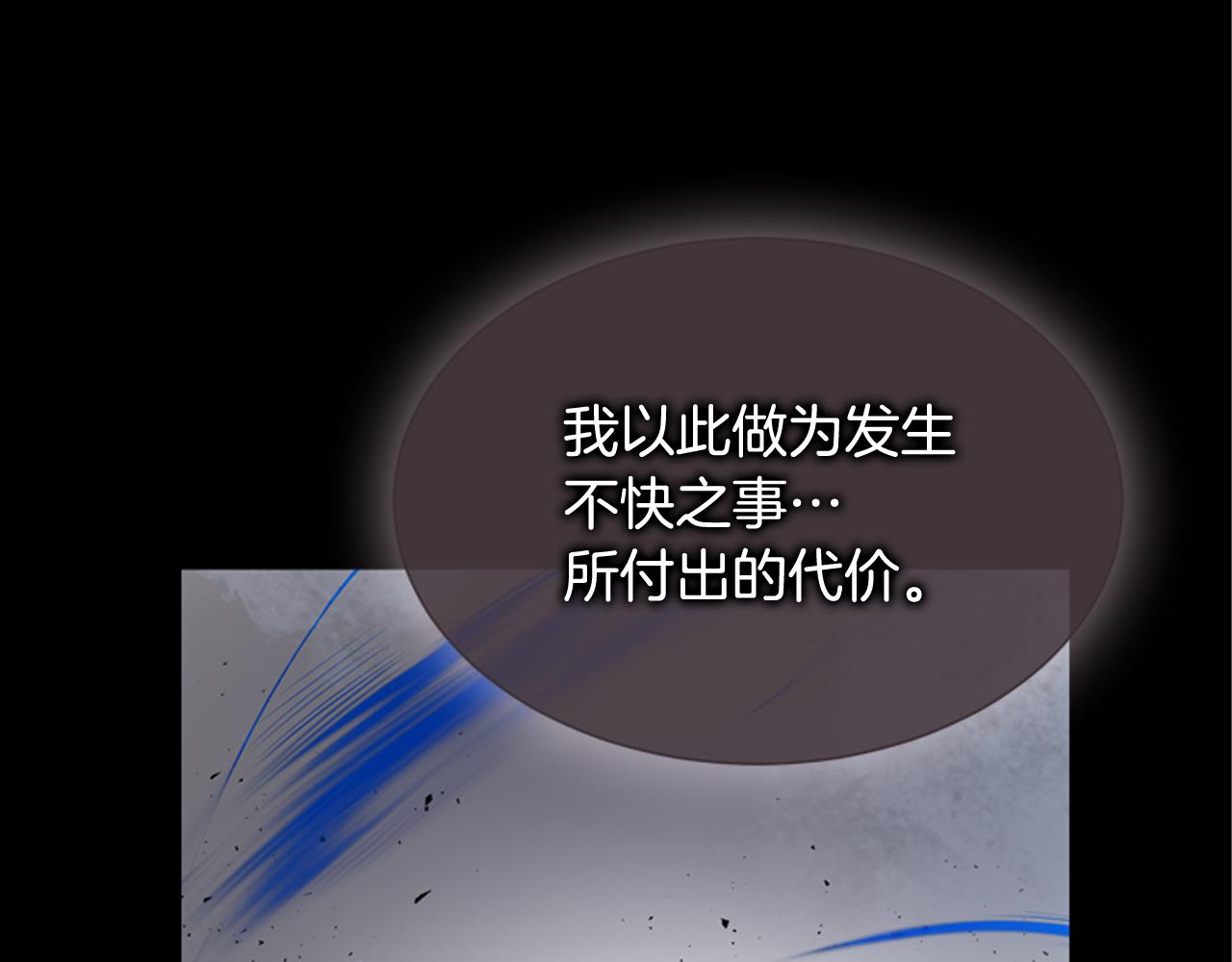 末日少年戰記 - 第113話 見馬天牧(4/4) - 6