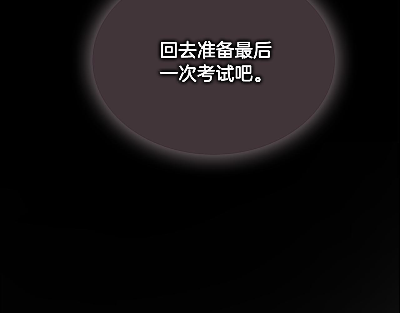 末日少年戰記 - 第113話 見馬天牧(4/4) - 1