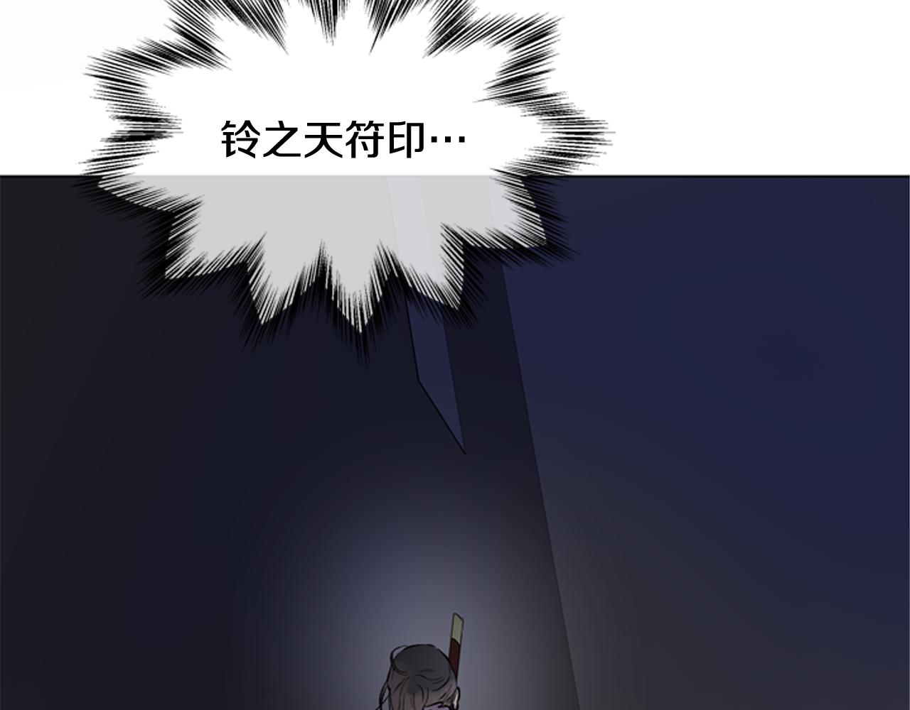 末日少年戰記 - 第113話 見馬天牧(4/4) - 5