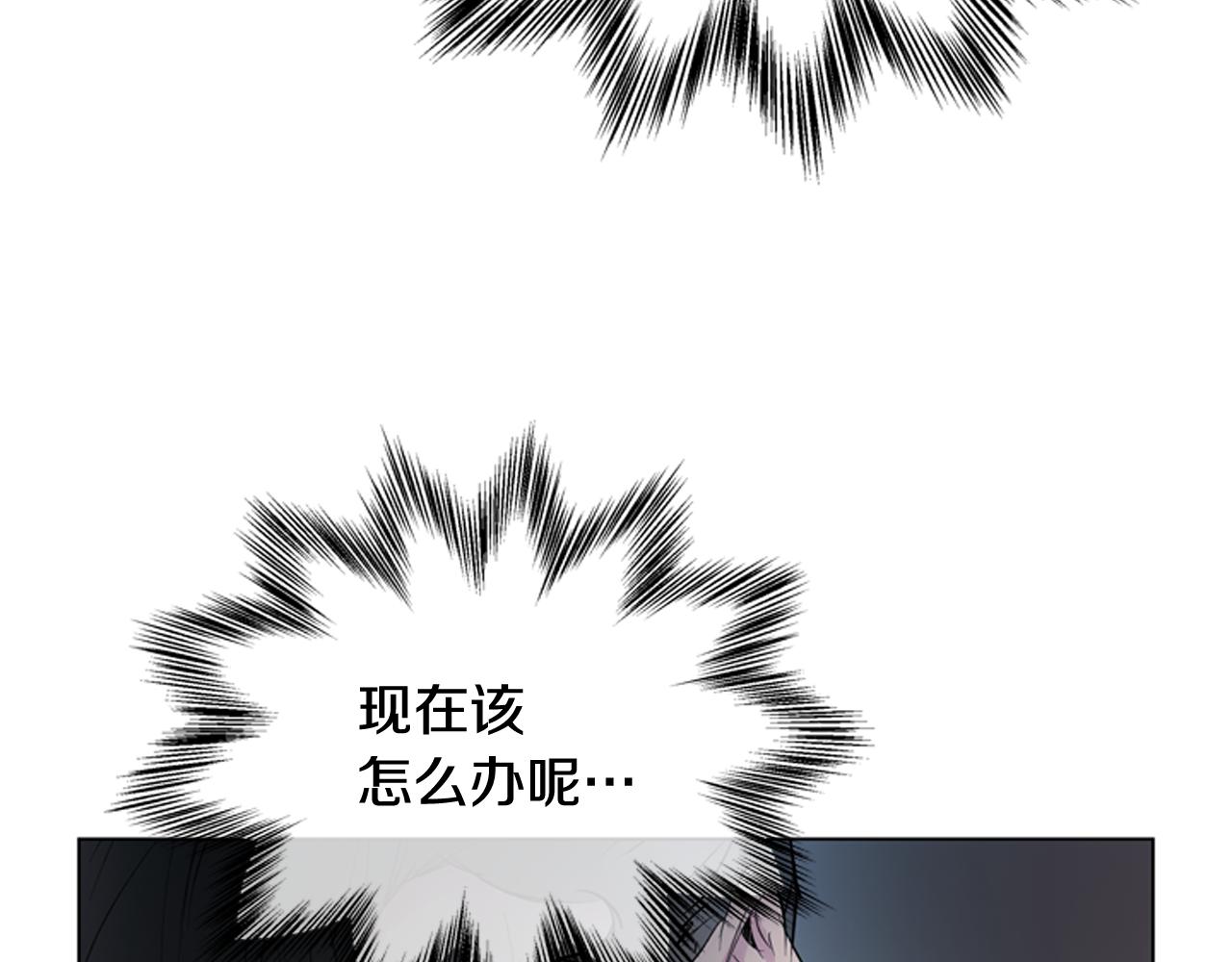 末日少年戰記 - 第113話 見馬天牧(4/4) - 7