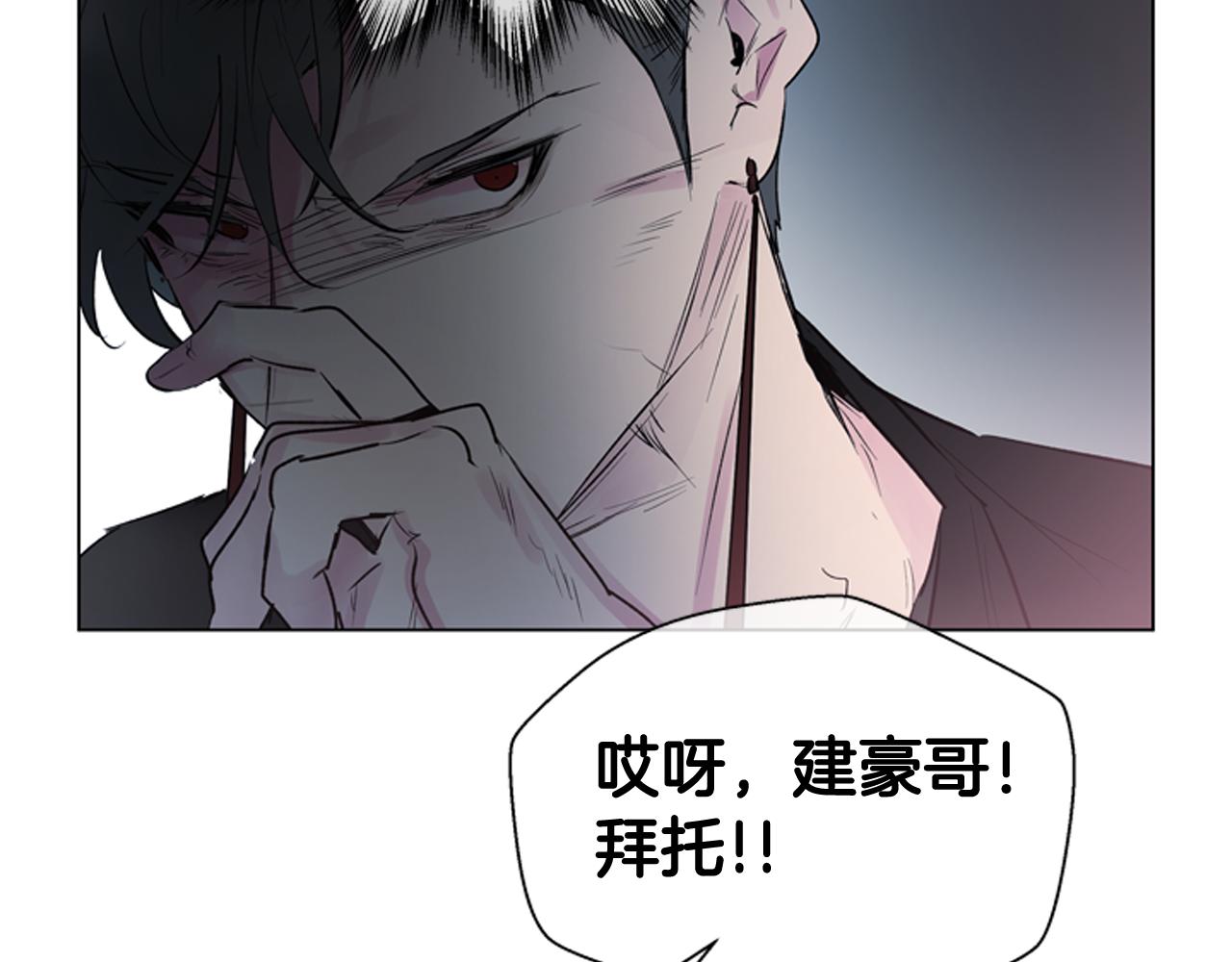 末日少年戰記 - 第113話 見馬天牧(4/4) - 8