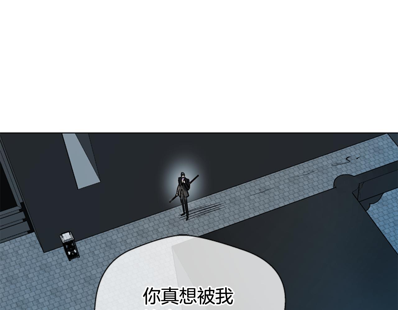 末日少年戰記 - 第113話 見馬天牧(4/4) - 2