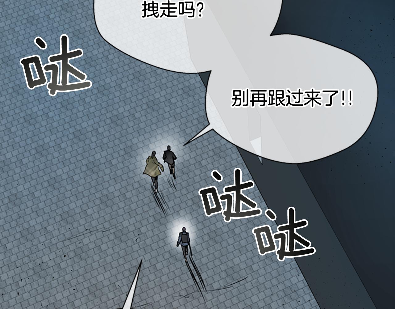 末日少年戰記 - 第113話 見馬天牧(4/4) - 3