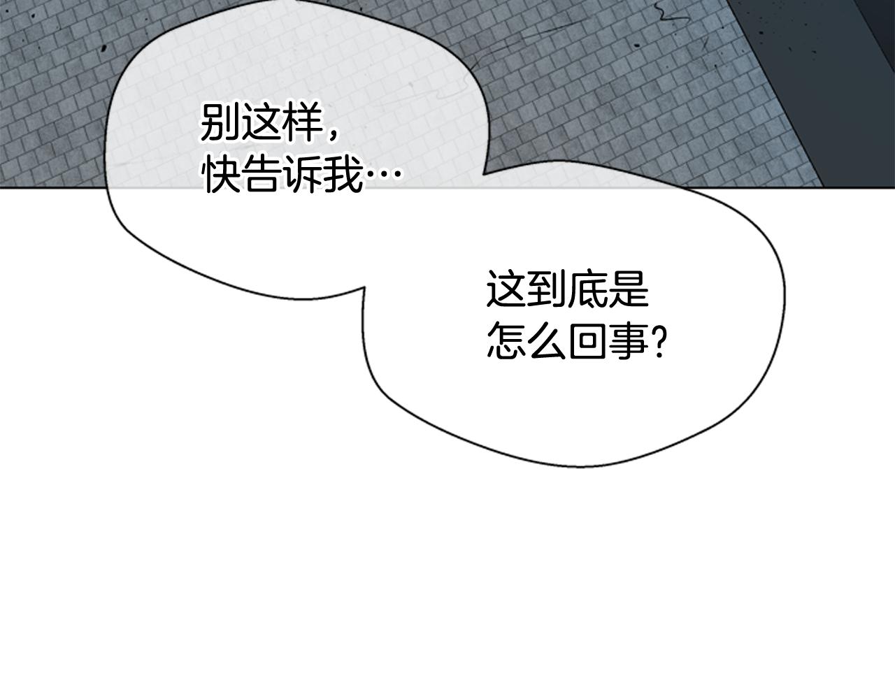 末日少年戰記 - 第113話 見馬天牧(4/4) - 4