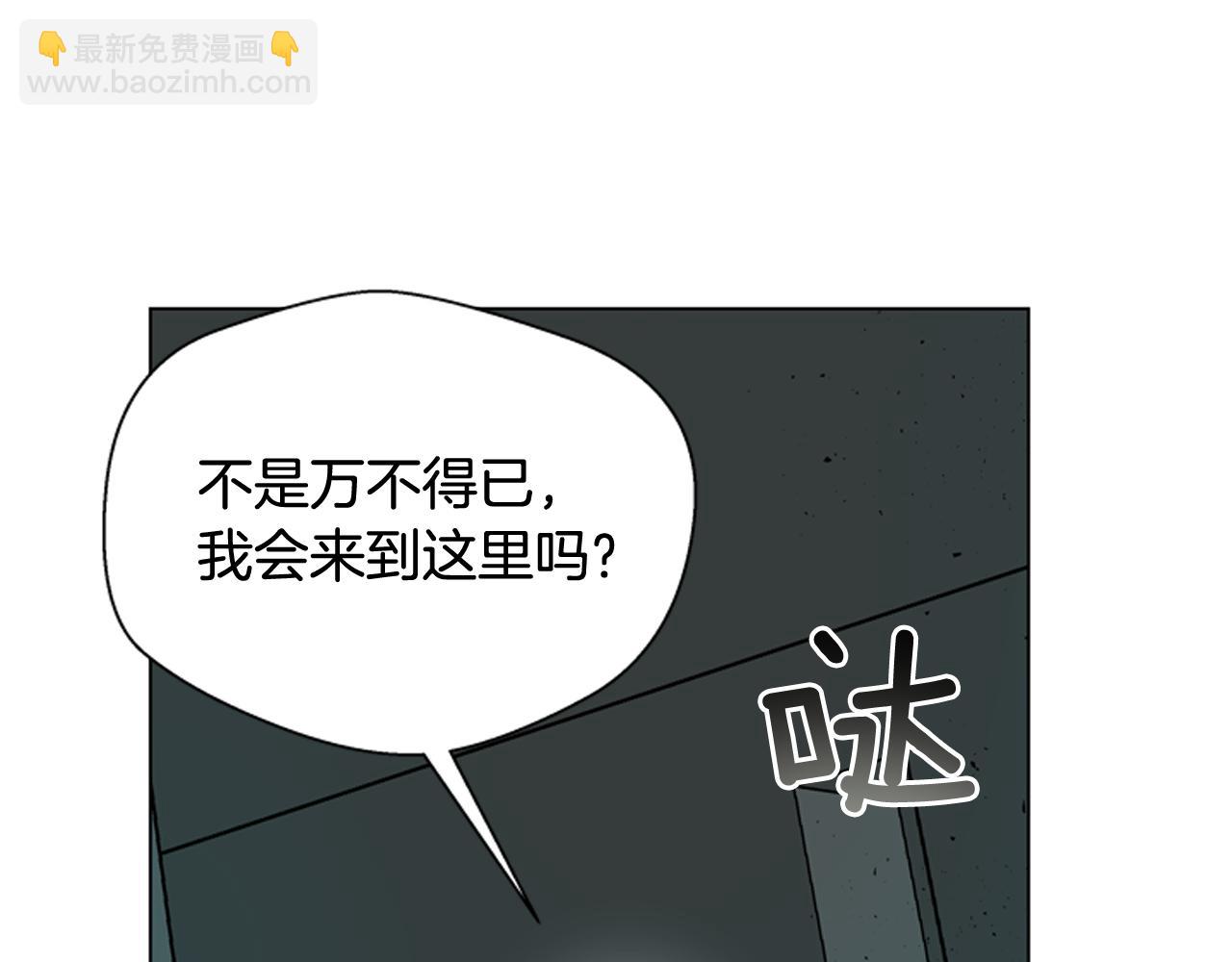 末日少年戰記 - 第113話 見馬天牧(4/4) - 5