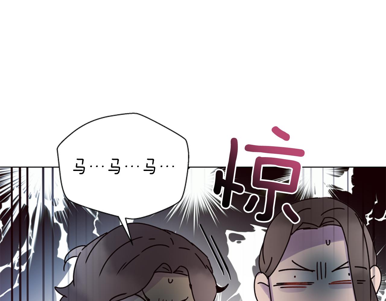 末日少年戰記 - 第113話 見馬天牧(4/4) - 7