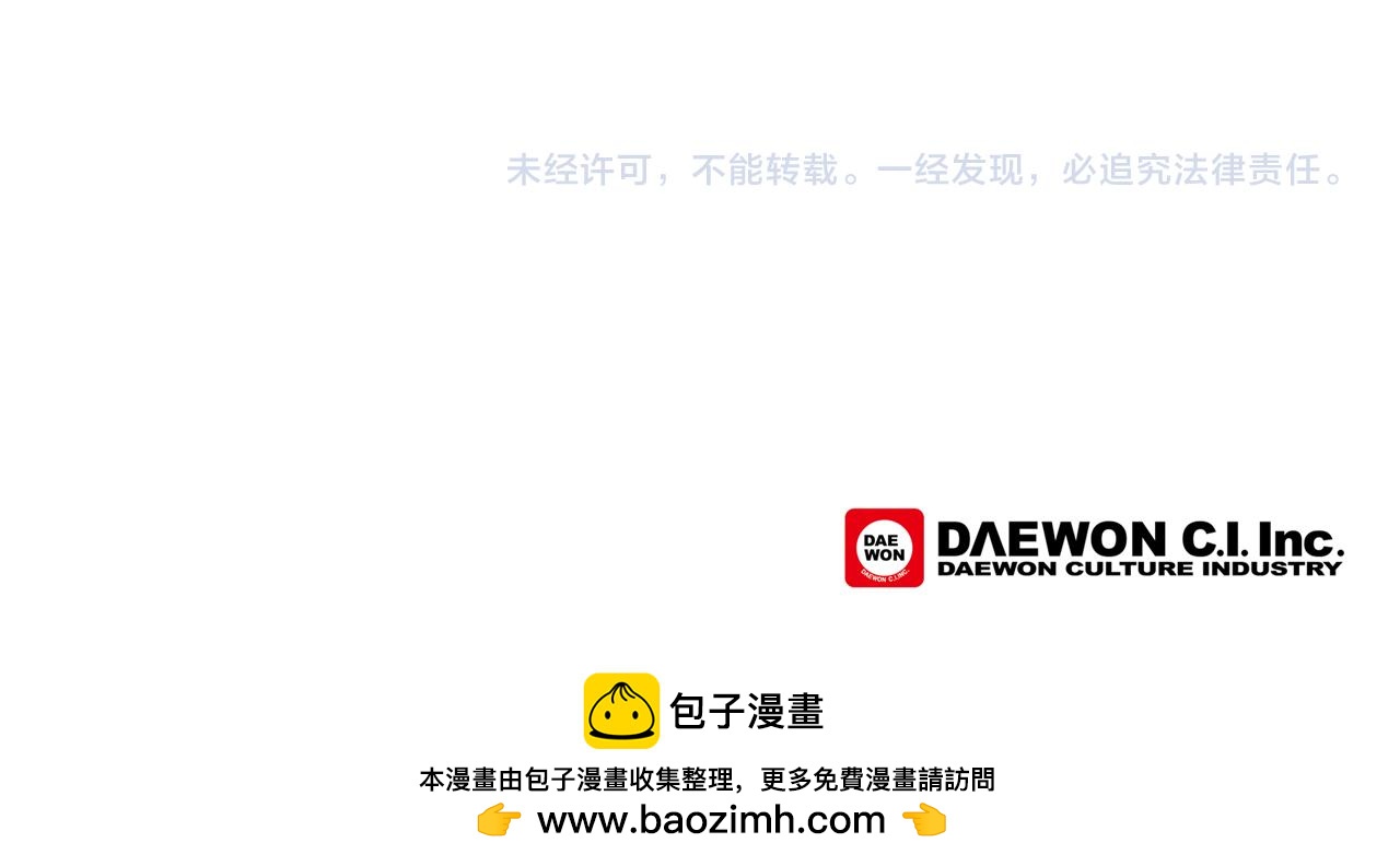 末日少年戰記 - 第113話 見馬天牧(4/4) - 2