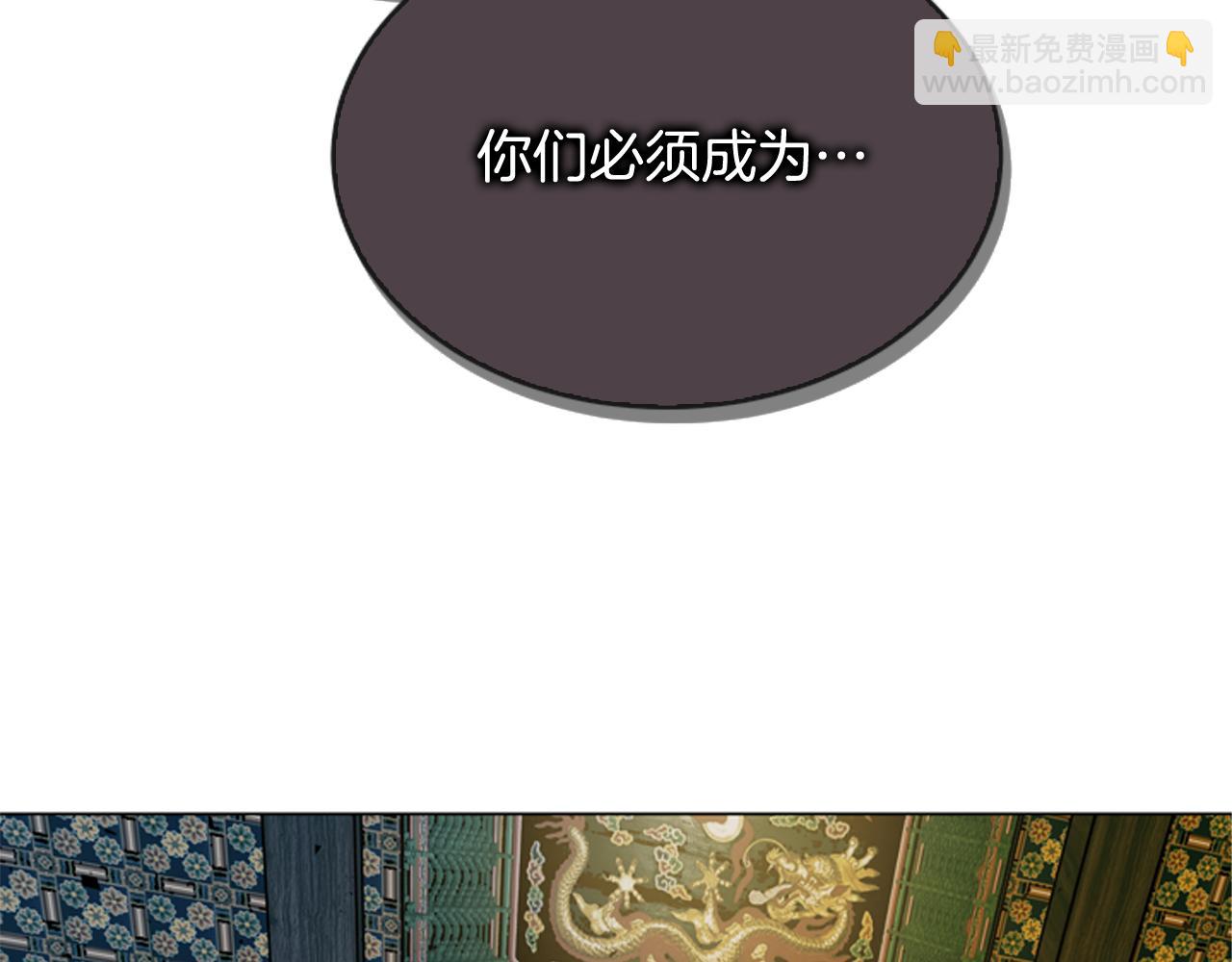 末日少年戰記 - 第113話 見馬天牧(1/4) - 2