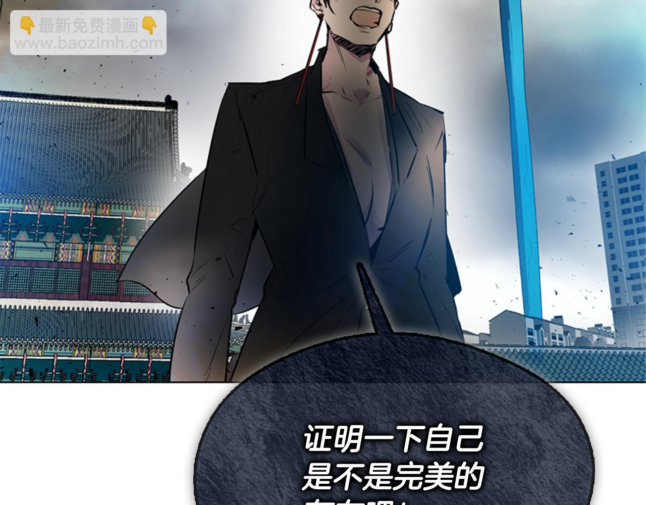 末日少年戰記 - 第113話 見馬天牧(1/4) - 4