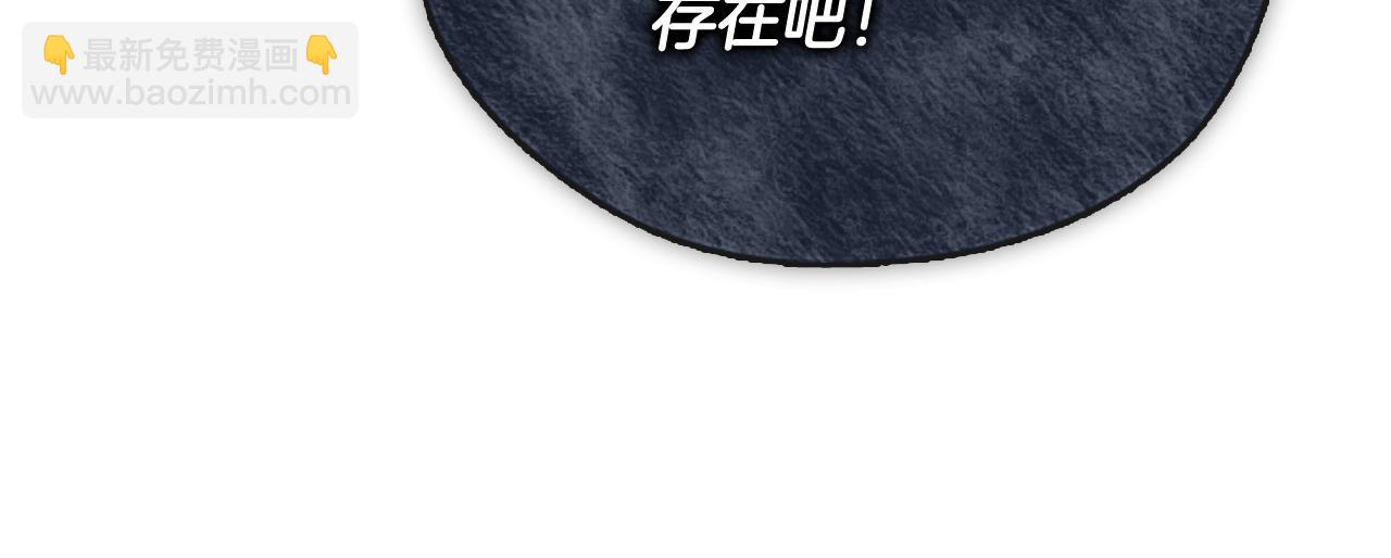 末日少年戰記 - 第113話 見馬天牧(1/4) - 5