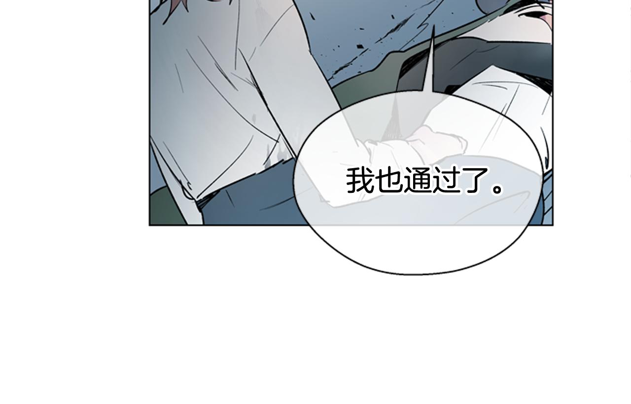 末日少年戰記 - 第113話 見馬天牧(1/4) - 8