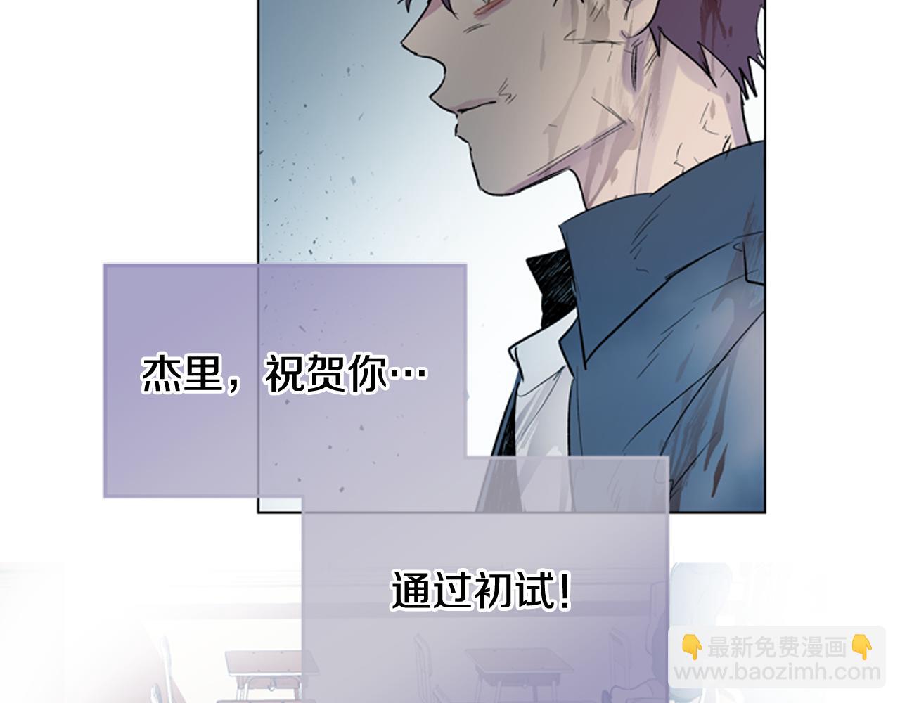 末日少年戰記 - 第113話 見馬天牧(1/4) - 6