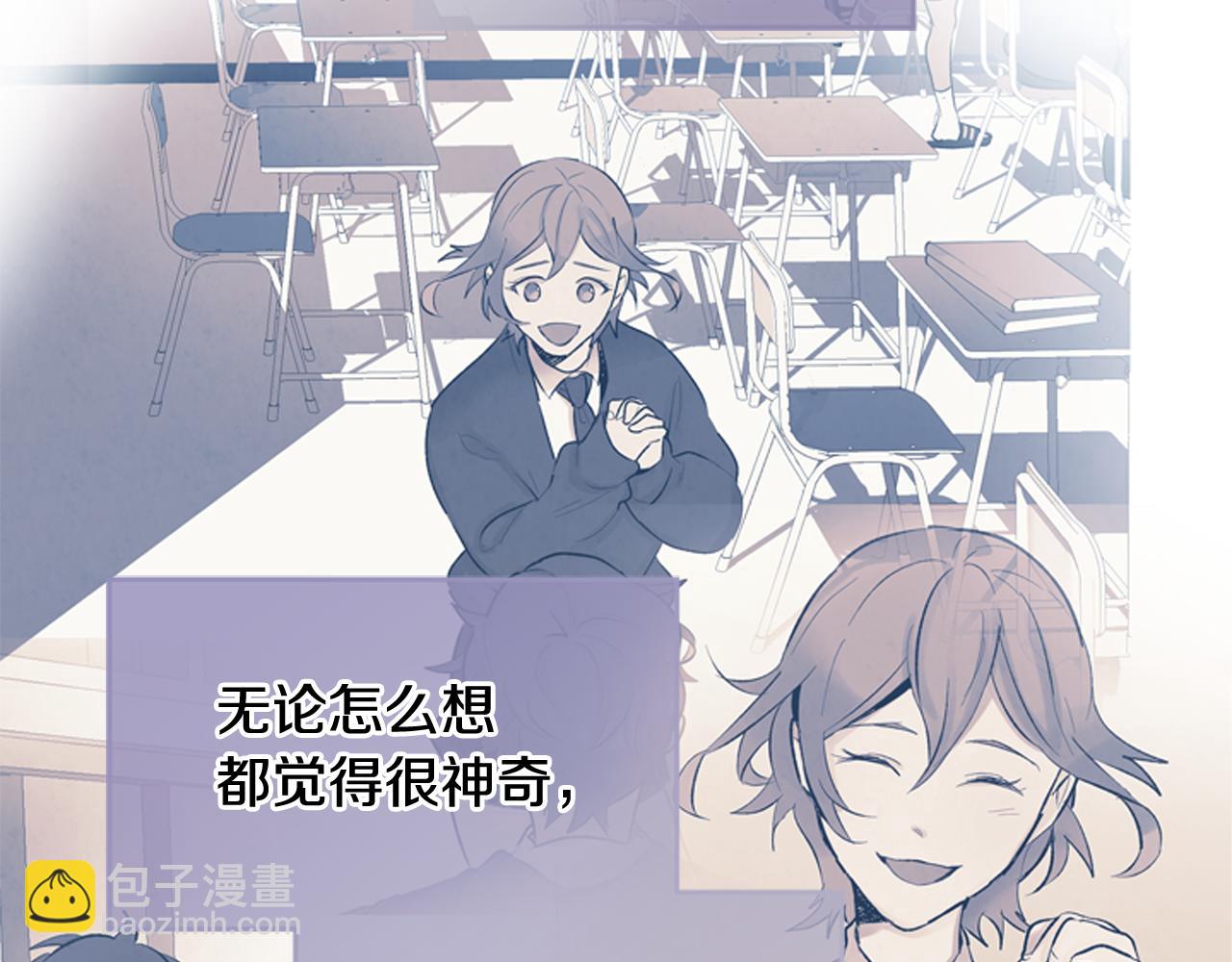 末日少年戰記 - 第113話 見馬天牧(1/4) - 7