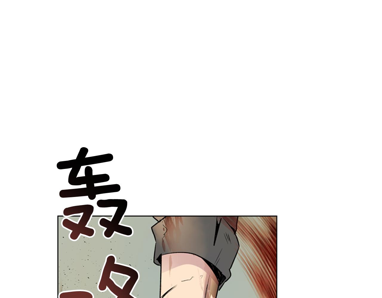 末日少年戰記 - 第113話 見馬天牧(2/4) - 8