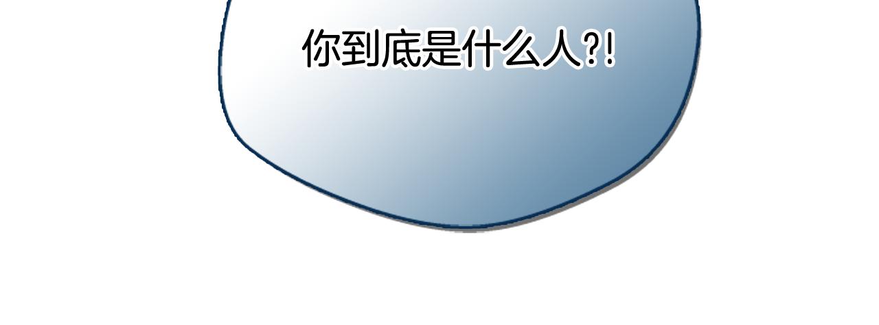 末日少年戰記 - 第113話 見馬天牧(2/4) - 2