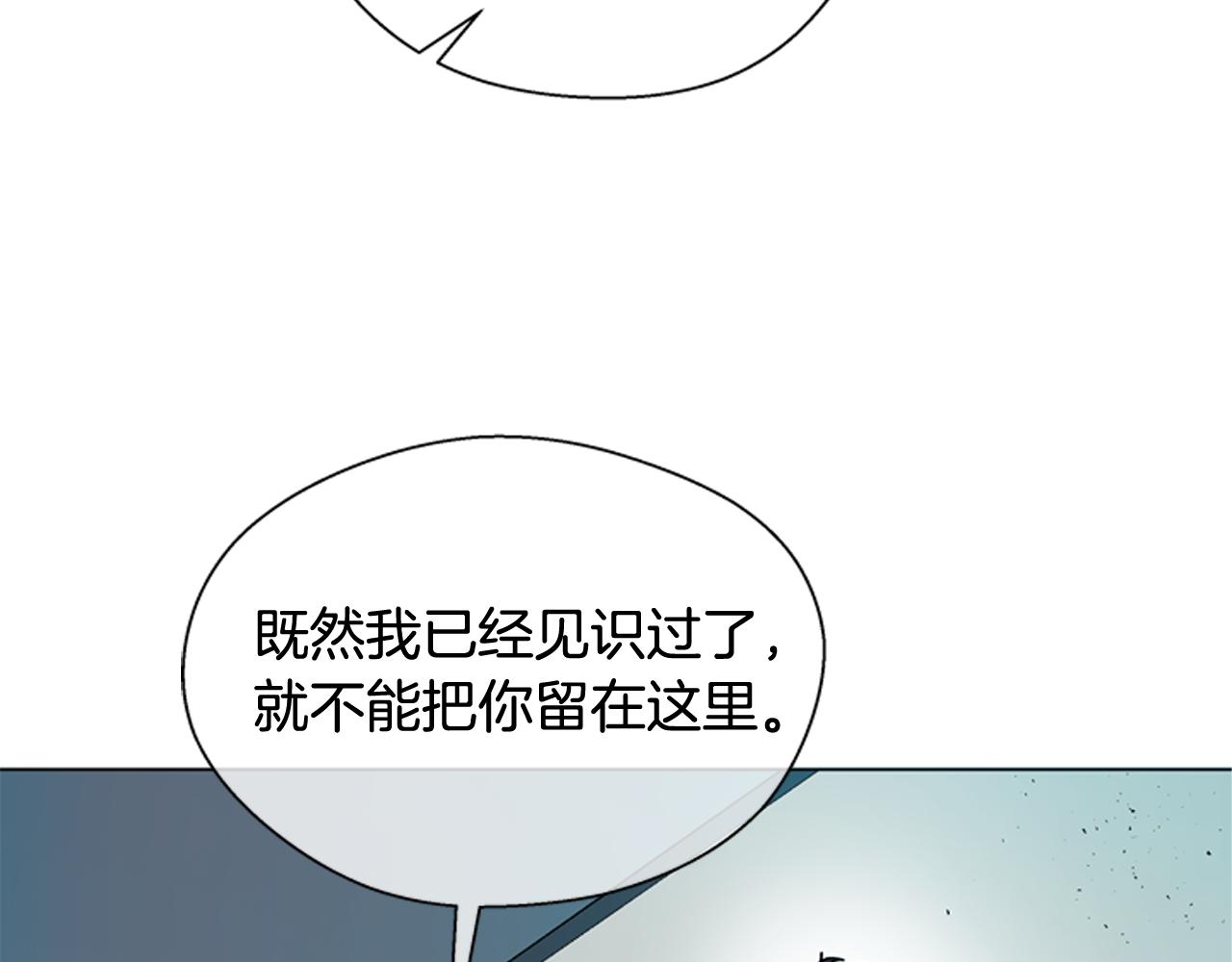 末日少年戰記 - 第113話 見馬天牧(2/4) - 2