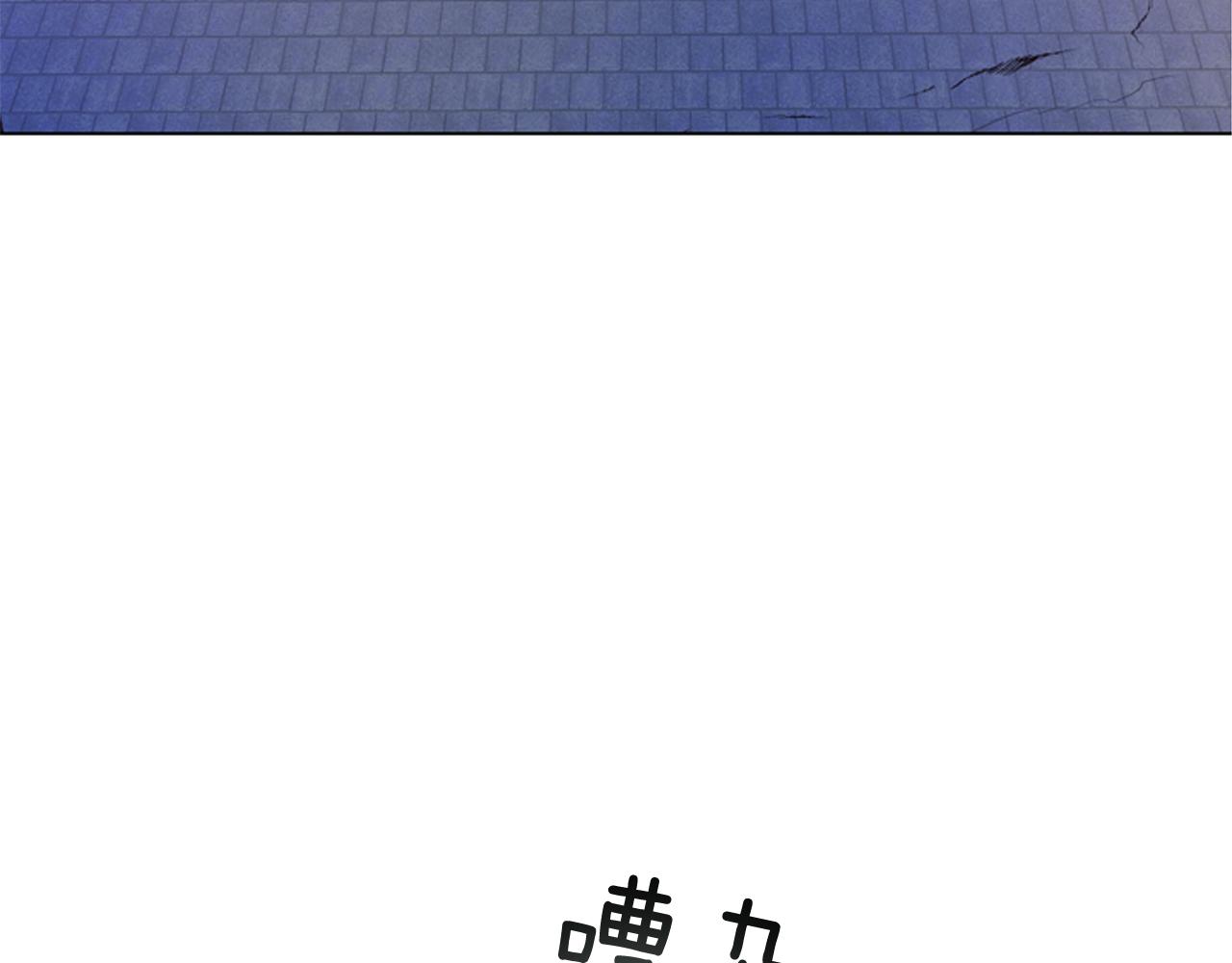 末日少年戰記 - 第113話 見馬天牧(2/4) - 8