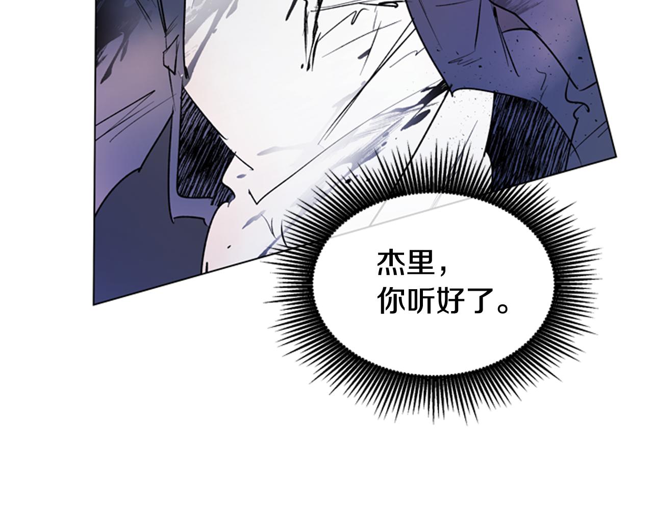 末日少年戰記 - 第115話 條件(3/4) - 5