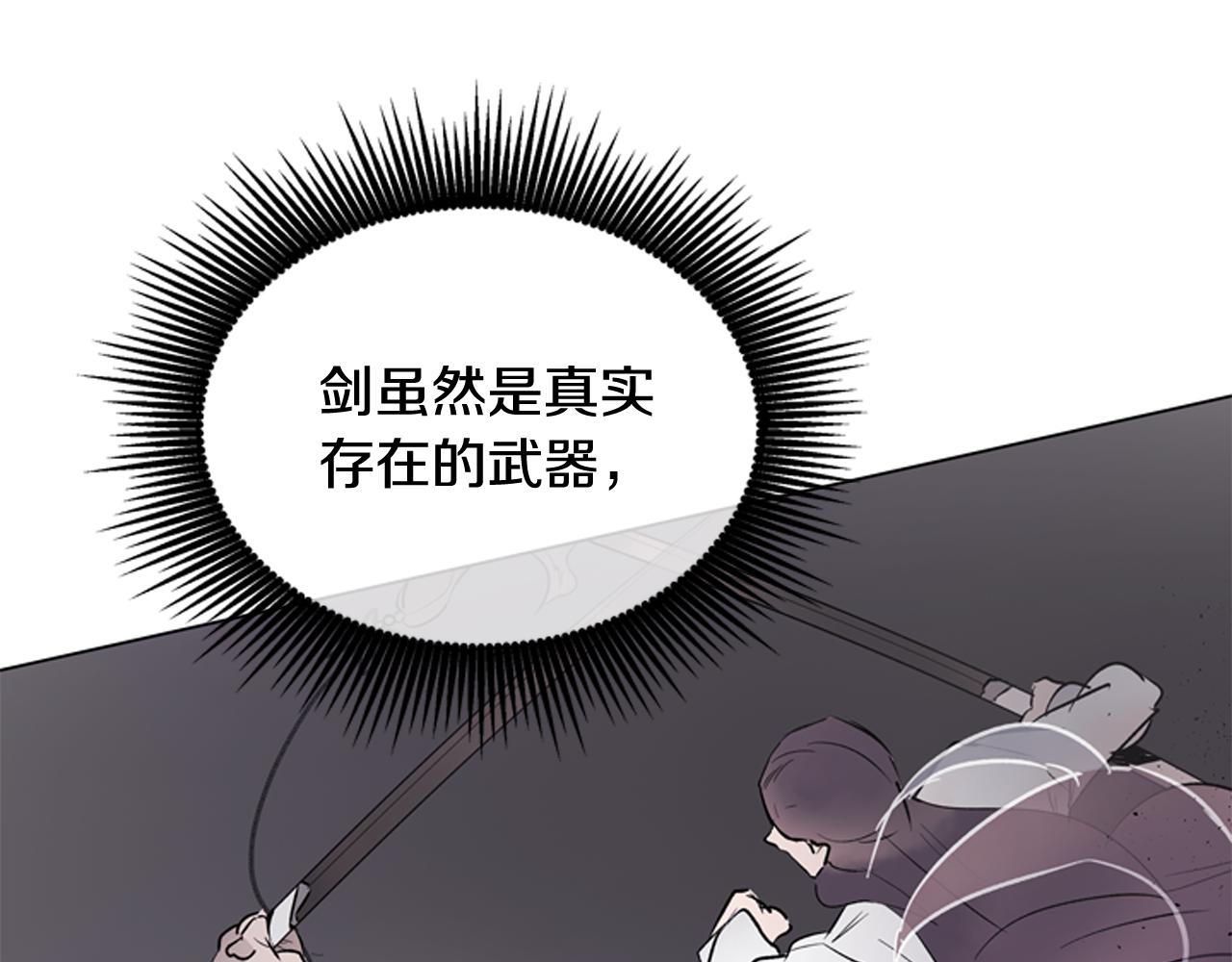 末日少年戰記 - 第115話 條件(3/4) - 6