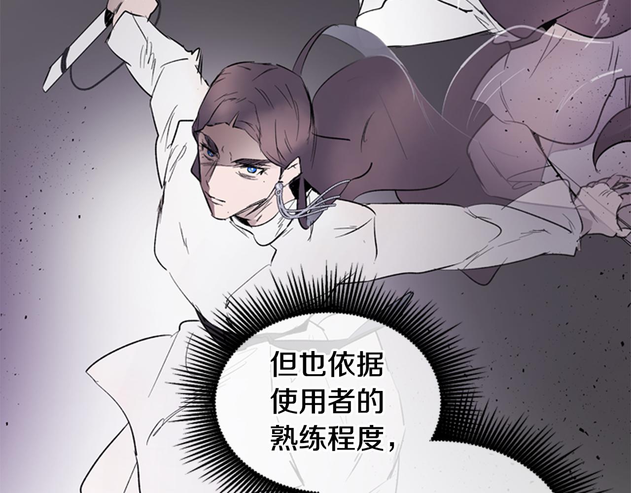 末日少年戰記 - 第115話 條件(3/4) - 7