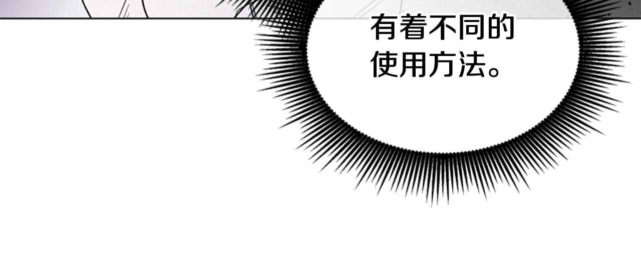 末日少年戰記 - 第115話 條件(3/4) - 8