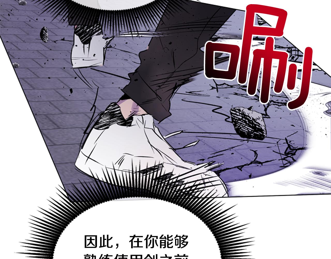 末日少年戰記 - 第115話 條件(3/4) - 2