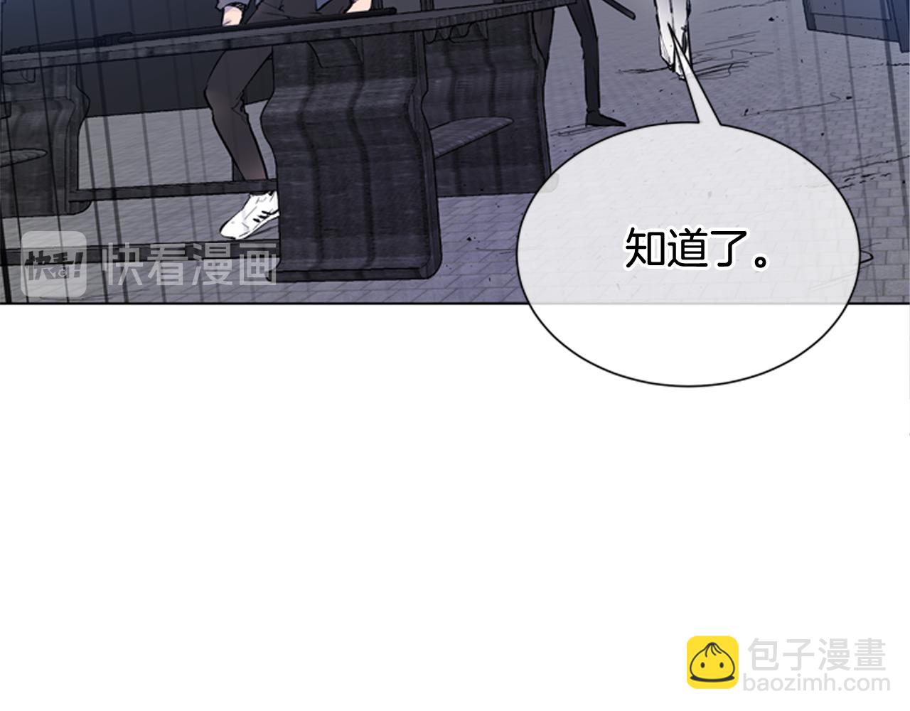 末日少年戰記 - 第115話 條件(1/4) - 3